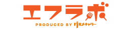 エフラボ