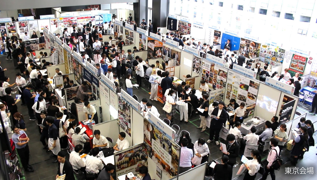 グルメキャリー合同企業説明会（東京）