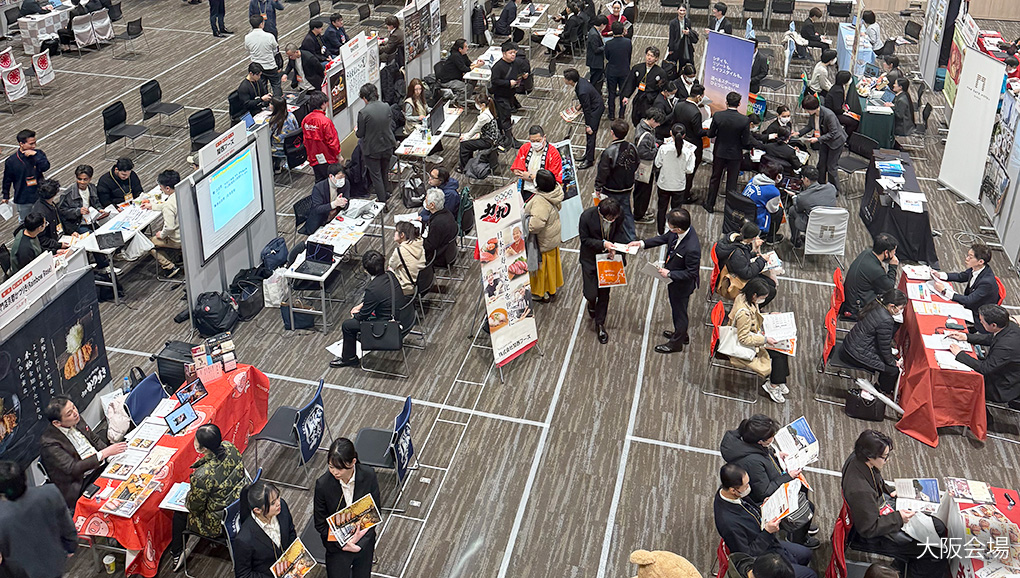 グルメキャリー合同企業説明会（大阪）