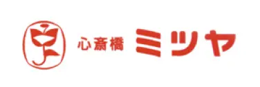 株式会社 心斎橋ミツヤ様